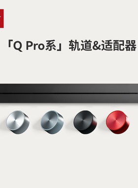 优必克QPro轨道插座安全门升级感应灯双USB多款多色自由搭可定制