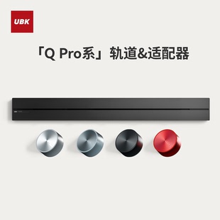 优必克QPro轨道插座安全门升级感应灯双USB多款多色自由搭可定制