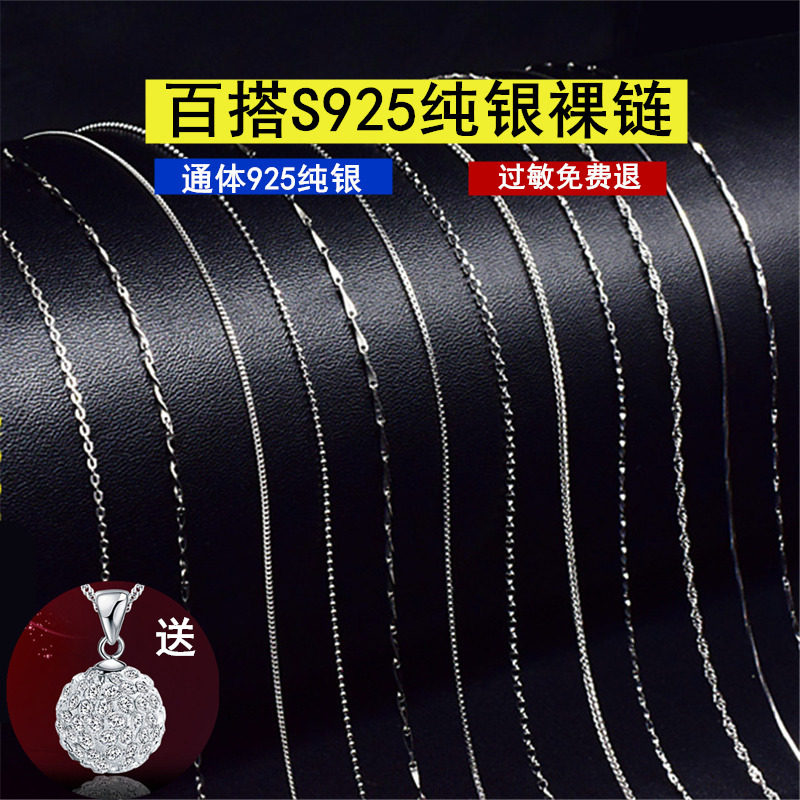 925纯银项链银链子女款简约百搭锁骨链蛇骨链无吊坠银饰品