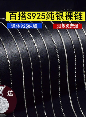 925纯银项链银链子女款简约百搭锁骨链蛇骨链无吊坠银饰品