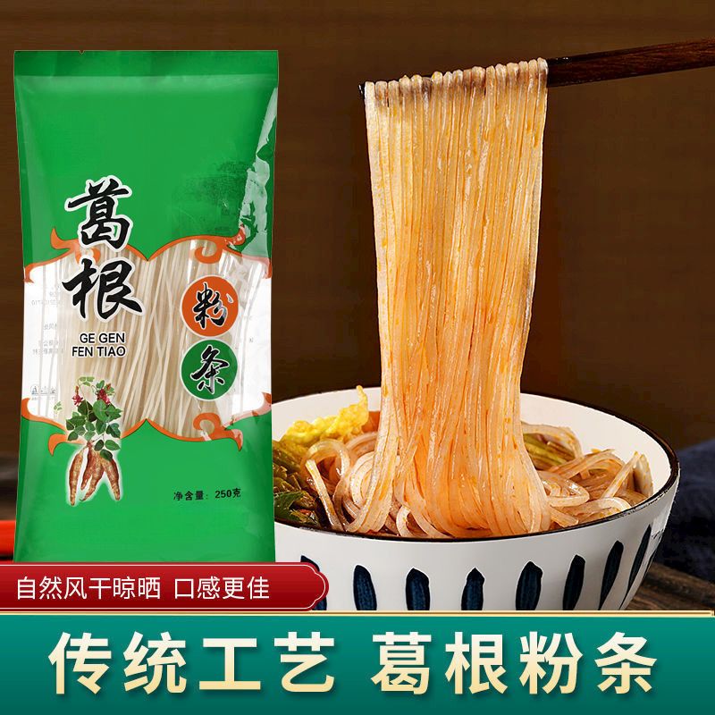 葛根粉条粉丝细粉条宽粉葛根