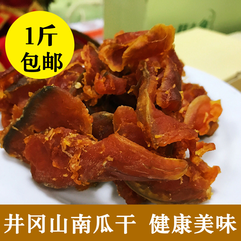 江西井冈山南瓜干500g南瓜酱微辣即食零食小吃条农家手工特产包邮