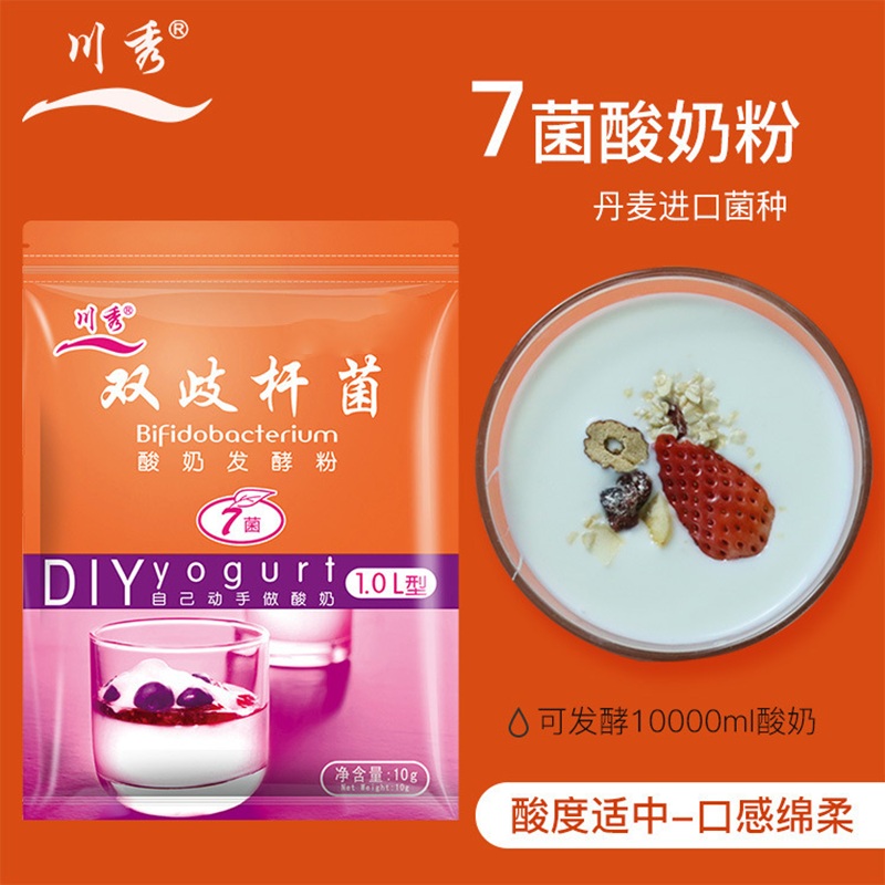 川秀双歧杆菌益生菌酸奶发酵粉