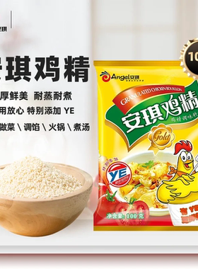 安琪鸡精YE酵母抽提物提鲜100克