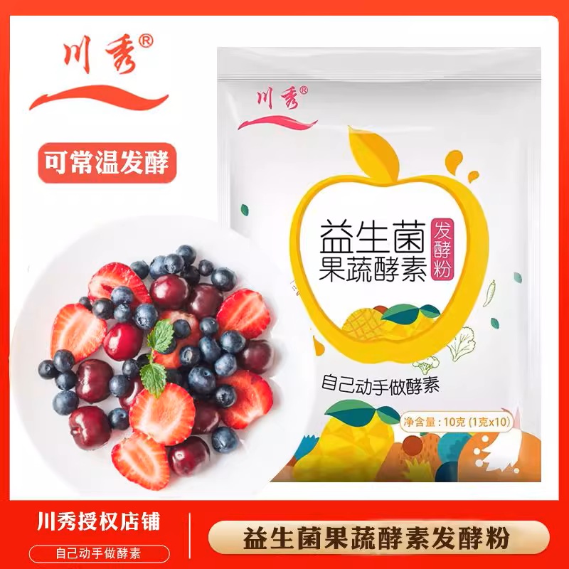 川秀益生菌果蔬酵素发酵粉家用水果发酵原液鲜酿专用菌果蔬发酵剂