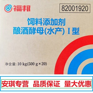 安琪福邦酿酒酵母水产I型轮虫培育开口饵料水产养殖用饲料添加剂