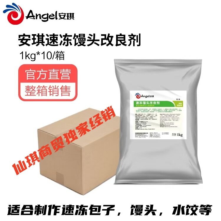 送配方】安琪速冻馒头改良剂 包子馒头水饺冷冻生坯用1kg*10包/箱