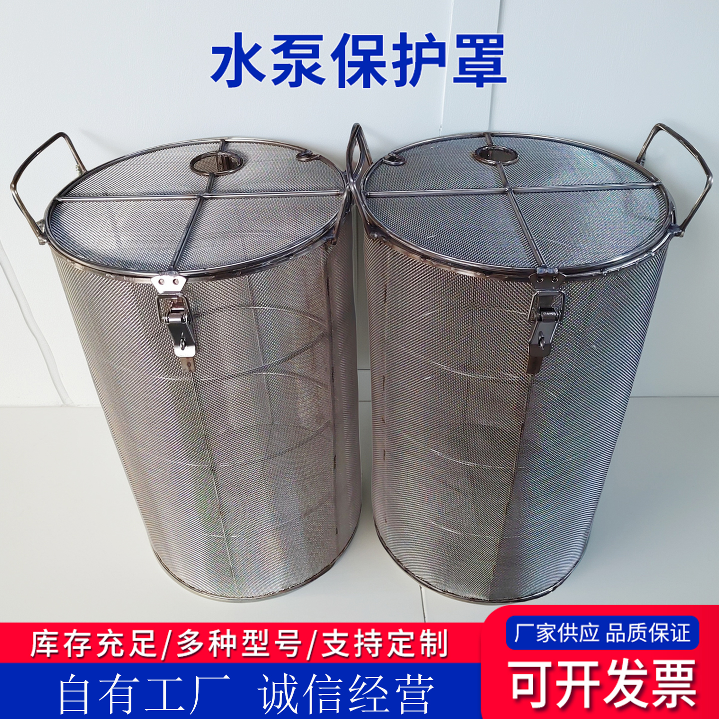 定制加密网孔水泵过滤罩304污水泵防护罩鱼池塘过滤1毫米保护罩