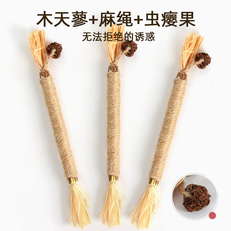 猫玩具木天蓼磨牙棒自嗨解闷