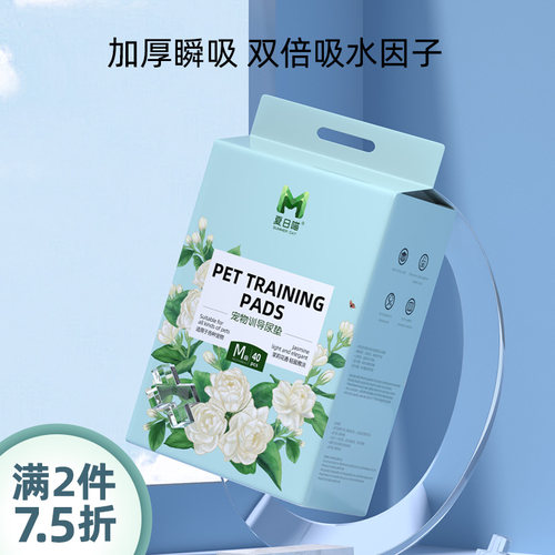 狗狗尿垫加厚除臭宠物尿片猫咪隔尿布尿不湿兔子用吸水垫泰迪用品 - 封面