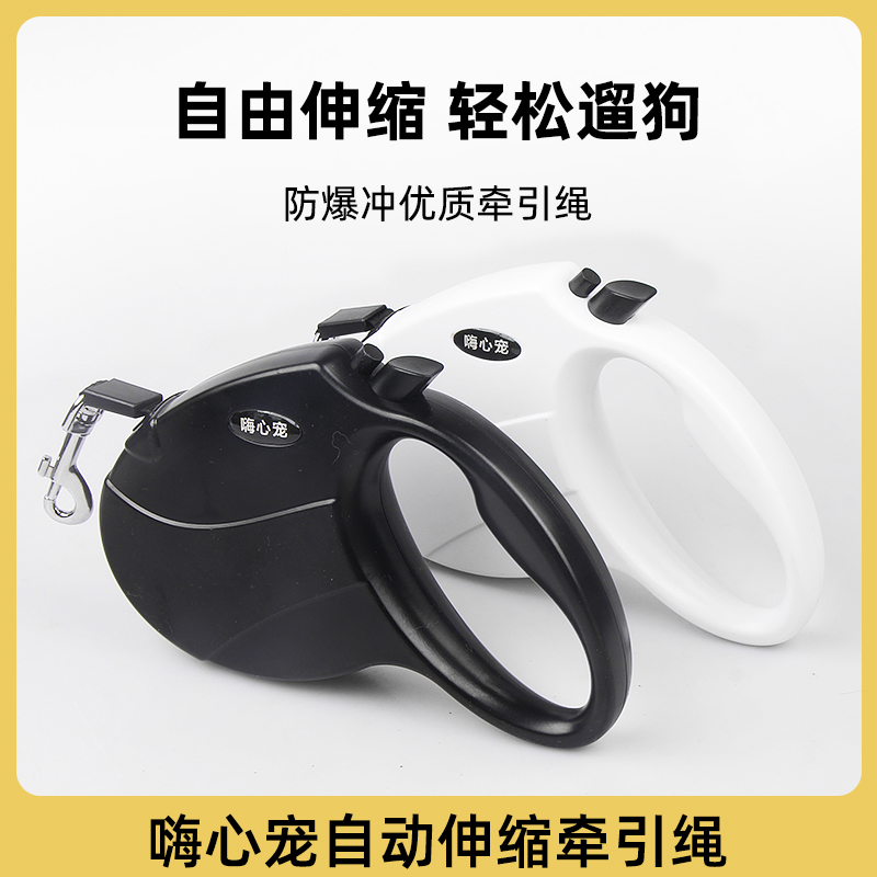 柯基中型伸缩泰迪外出专用狗链