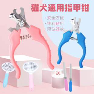 宠物狗狗指甲剪磨甲器猫狗专用剪指甲刀猫咪中小型犬用指甲钳用品