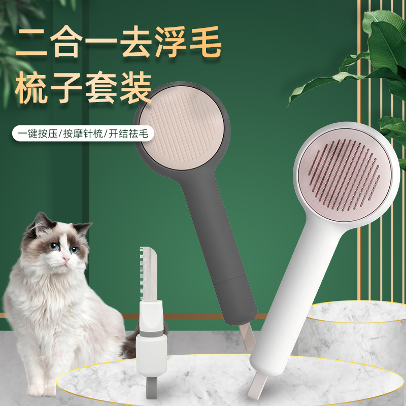 开结浮毛一梳到位，按摩针头不伤肤
