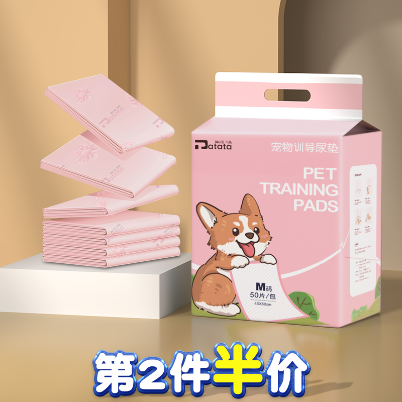狗狗尿垫尿片加厚除臭宠物隔尿垫