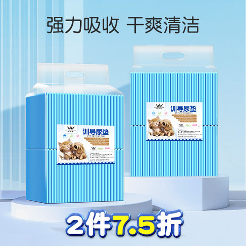 狗狗尿垫尿片加厚吸水宠物隔尿垫