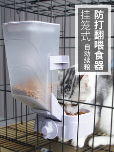 猫咪自动喂食器防打翻悬挂式 自助投食机狗狗食盆猫粮猫碗宠物用品