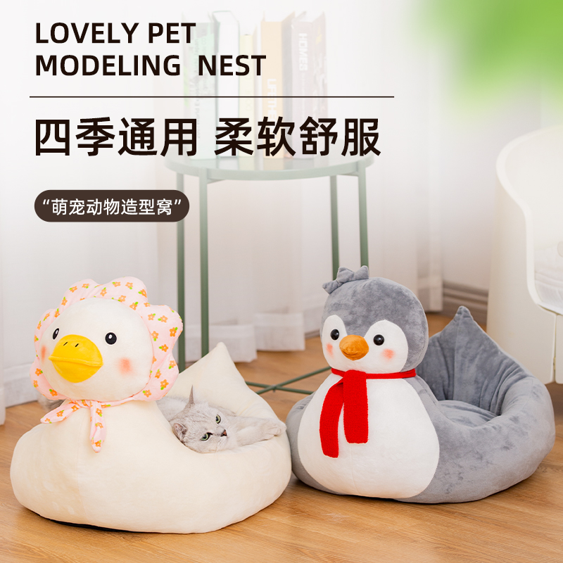 猫窝网红夏季房子床犬狗半封闭