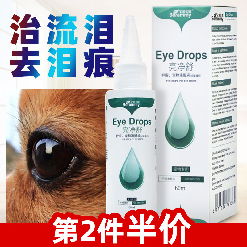 宠物抗菌去消泪痕清洁用品比熊