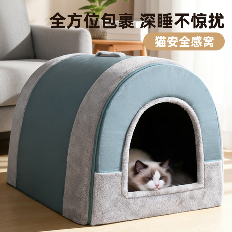 猫窝2026新款冬加厚保暖猫床封闭式猫沙发冬天睡觉房子可拆洗狗窝,宠物/宠物食品及用品,猫窝/屋/帐篷/沙发,淘宝优惠券,粉丝福利购,淘宝优惠卷