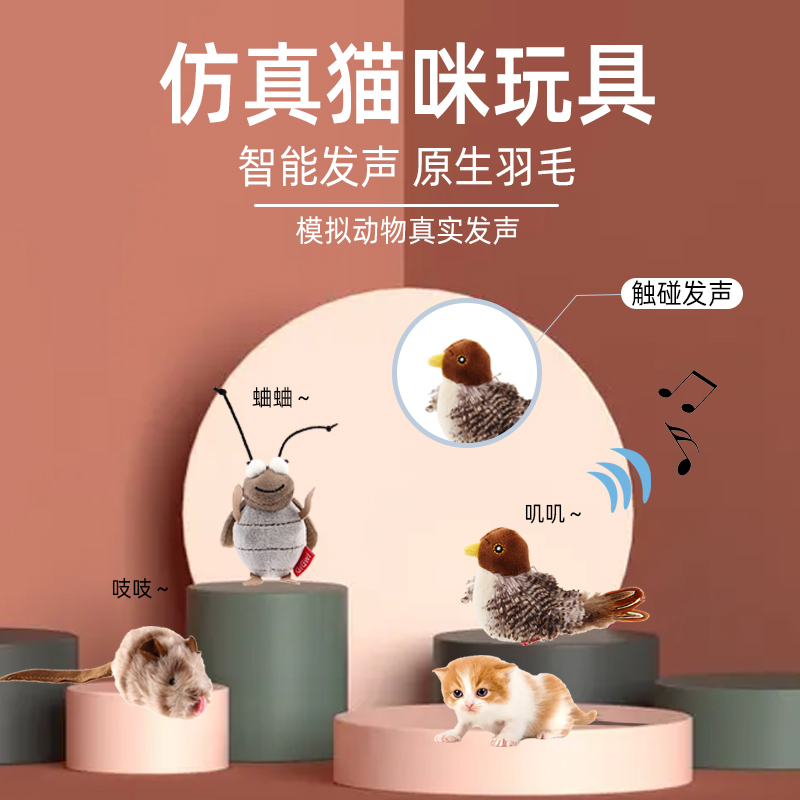 猫咪发声玩具猫咪发声玩具磨牙