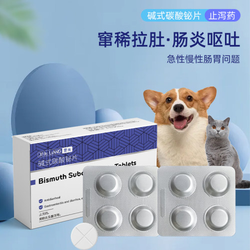 狗止泻药价格 狗止泻药图片 星期三