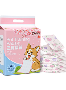 狗狗尿垫加厚耐用宠物尿片樱花