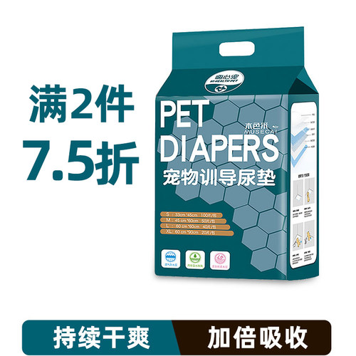 狗狗尿垫尿片吸水垫加厚除臭尿布
