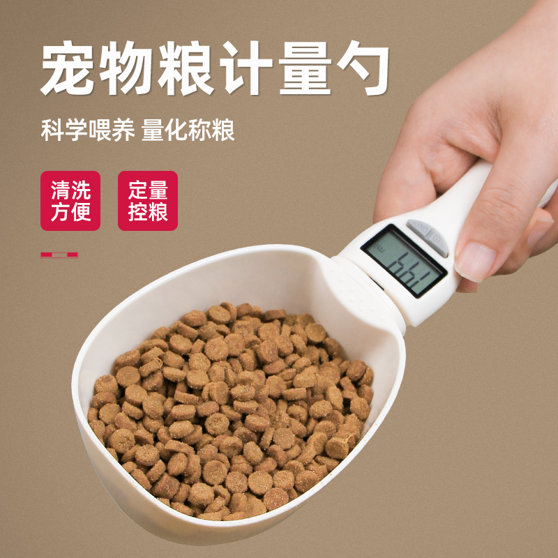 猫粮勺猫粮铲狗粮勺子长柄电子计量称重勺量勺配粮勺宠物粮食勺子