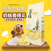 Remy High Dog Food Sai Không. Tất cả chó nhân giống Bánh sữa gấu Teddy Xiong Bomei Chó tha mồi vàng Chó con 1kg Gói - Chó Staples