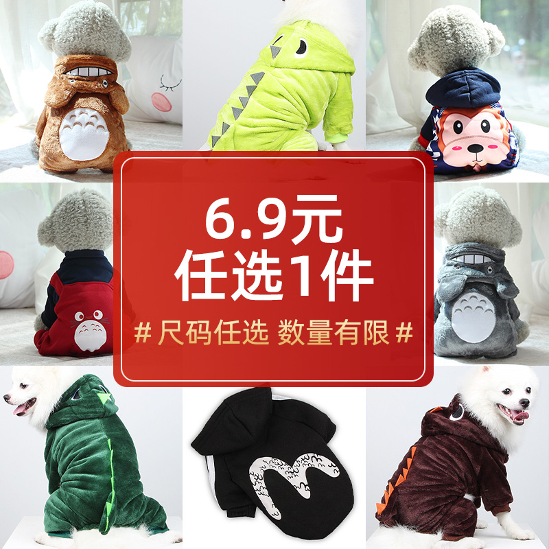 狗狗衣服秋冬款冬季保暖猫卫衣