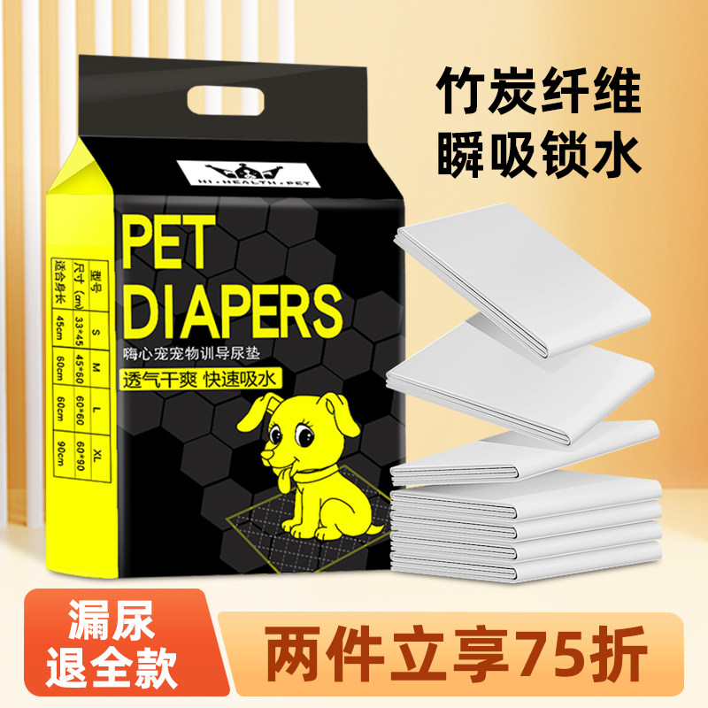 狗狗尿垫加厚除臭吸水宠物隔尿垫吸水垫泰迪猫咪用尿片一次性尿布,宠物/宠物食品及用品,尿片/尿垫/护垫,淘宝优惠券,粉丝福利购,淘宝优惠卷