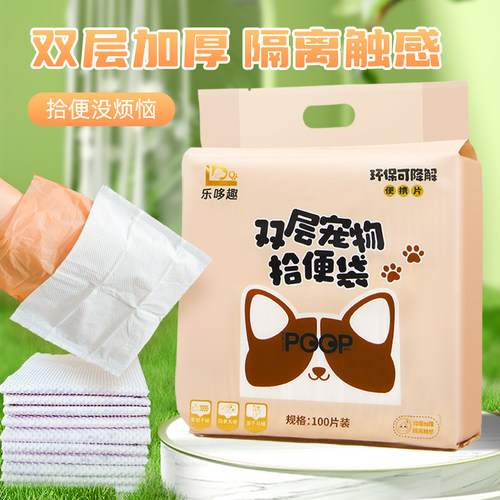 宠物拾便袋狗狗便便垃圾袋