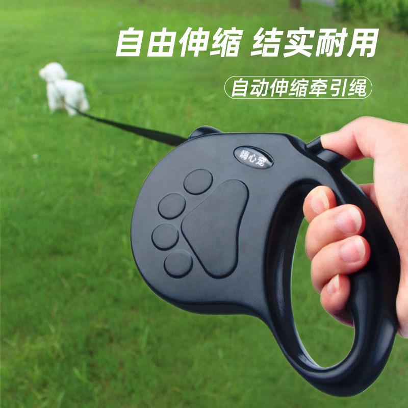 中小型犬狗狗自动伸缩牵引绳图片