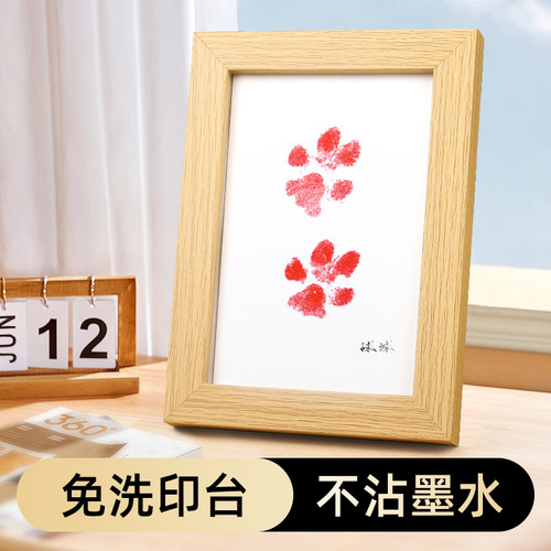 宠物爪印纪念相框手印脚印