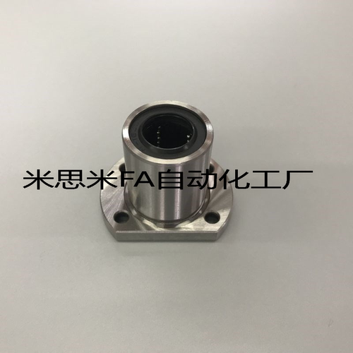 切边法兰直线轴承LHFC/LMH/LME22-6/8/10/12/13/16/20/25/30/35U