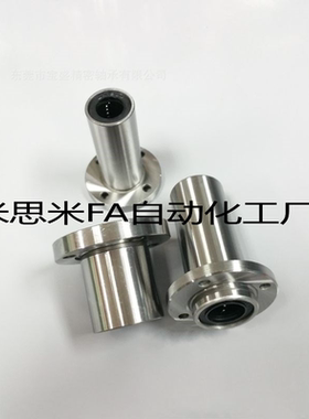 LHIFR6/LHIRW8/C-LHIRWM10/12/16/20/25/30/35直线13轴承LHIFRM40