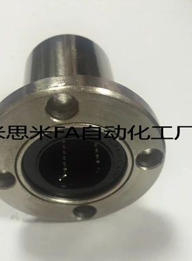 米思米法兰直线轴承C-LHFR12/8/6/10/16/13/20/25/30/35/40/50
