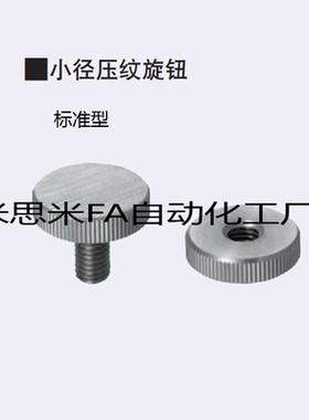小径压纹旋钮NOBC NOSC NOMC NOMSC3 4 5 6 8 10-6 10 16 20 25