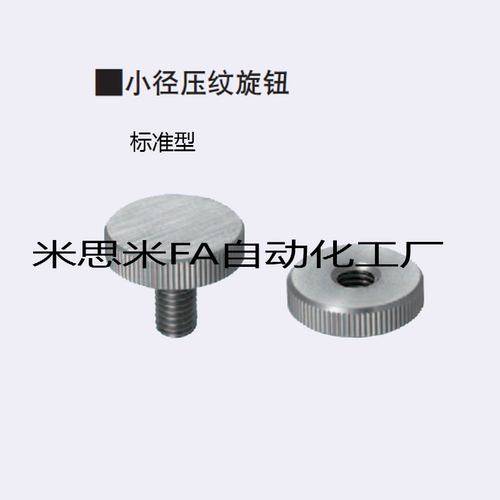 小径压纹旋钮NOBC NOSC NOMC NOMSC3 4 5 6 8 10-6 10 16 20 25