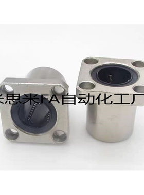 方法兰直线轴承LMK6 8 10 12 13 16 20 25 30 35 40 50 60 80UU