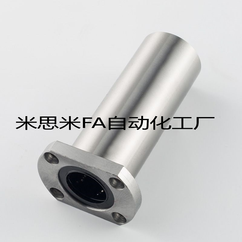 直线轴承米思米C-LHFC/C-LHFCW6/8/10/12/13/16/20/25/30直线轴承