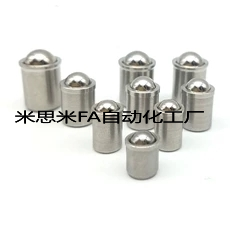 压入式球头柱塞换代米思米PFSSR2/3/4/5/6/8/10/12定位珠波珠波子