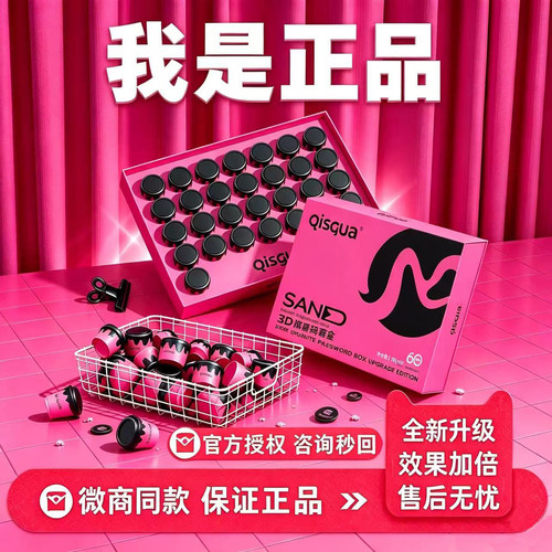 仟漾QISGUA小燃炮糖果杯燃密码套盒泰版小燃炮红密码微商抖音同款