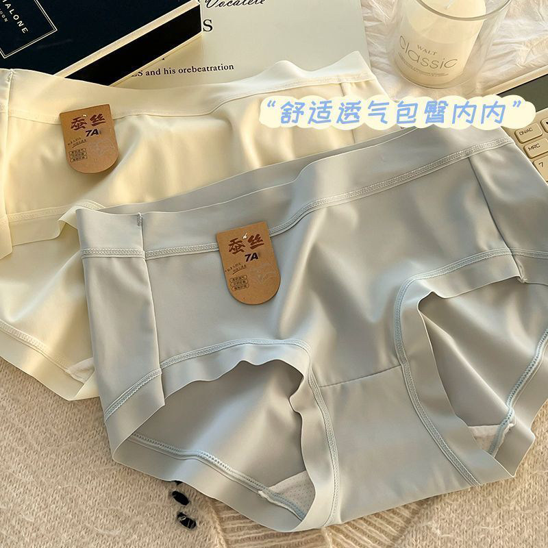 内裤女2025新款冰丝无痕性感短裤夏薄款女士少女学生女生三角裤头,女士内衣/男士内衣/家居服,女三角裤,淘宝优惠券,粉丝福利购,淘宝优惠卷