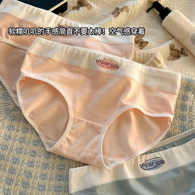 内裤女纯棉2025新款性感中腰女士少女学生女生三角裤短裤夏季薄款,女士内衣/男士内衣/家居服,女三角裤,淘宝优惠券,粉丝福利购,淘宝优惠卷