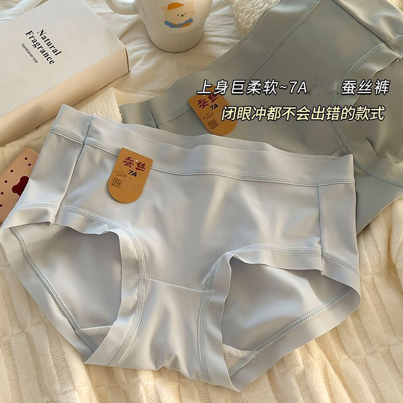 内裤女2025新款冰丝无痕性感短裤夏薄款女士少女学生女生三角裤头,女士内衣/男士内衣/家居服,女三角裤,淘宝优惠券,粉丝福利购,淘宝优惠卷