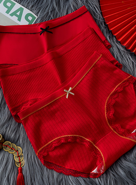 红内裤女纯棉红色本命年大红马年2026新款秋冬季性感少女学生女生