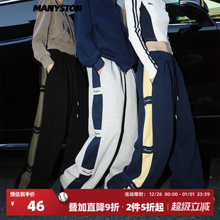 百搭运动拖地长裤 清仓MANYSTON美式 春秋季 男款 高街直筒宽松休闲裤