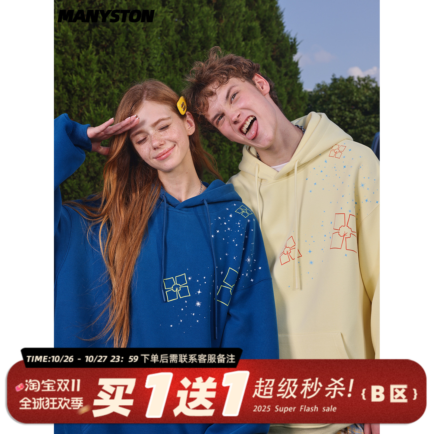 MANYSTON美式慵懒连帽衫情侣卫衣