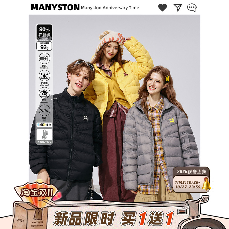 MANYSTON美式立领羽绒服男款冬季